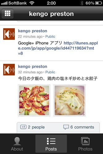 Google+ App for iPhone