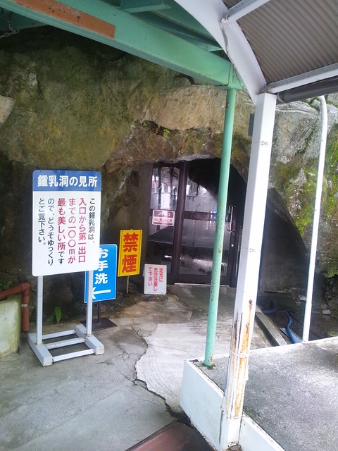 飛騨大鍾乳洞の入口の写真