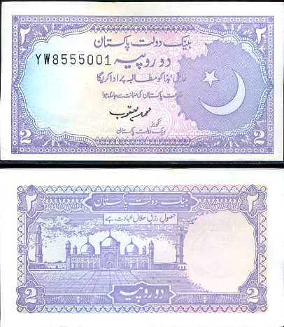 2 Rupie Pakistan 1985-99, Pick 37