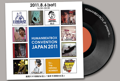 Human Beat Box Convention 2011[Front]