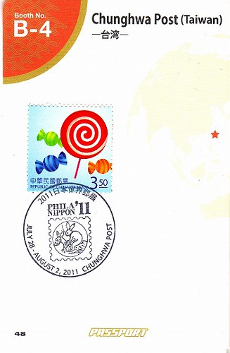 台湾郵政 by kuroten