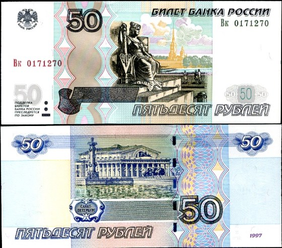 50 Rublov Rusko 1997, Pick 269a