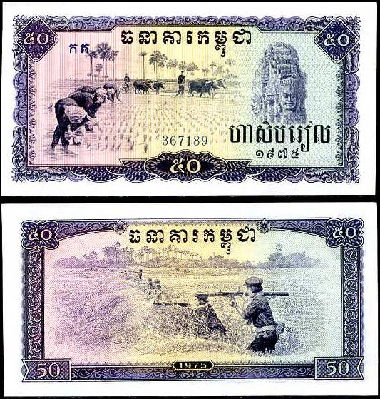 50 Rielov Kambodža 1975, Pick 23