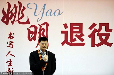 July 25th, 2011 - Yao Ming speaks at a CBA ceremony that honored him