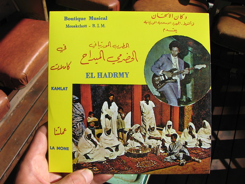 El Hadrmy - Kamlat/La Mone 7" - Mississippi Records