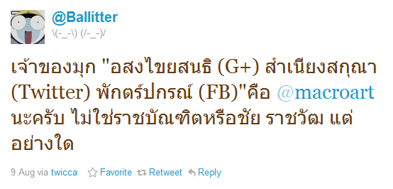 facebook-twitter-in-thai