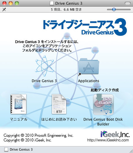 Drive Genius 3