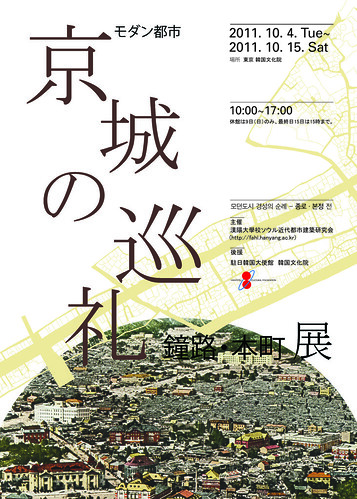 2011104_keijoposter