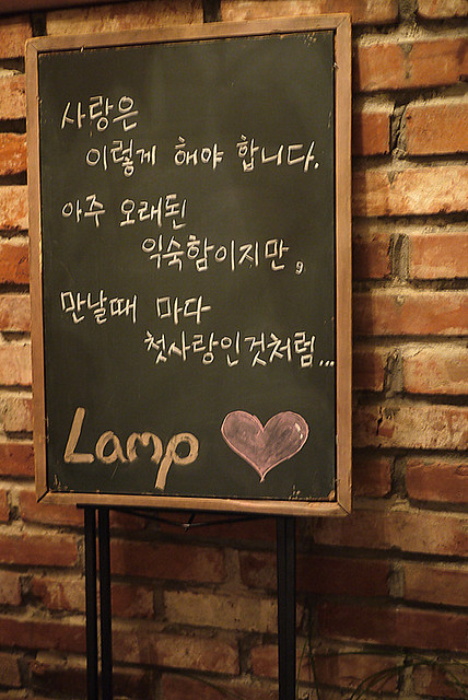 Cafe: Lamp (Seoul, Korea)
