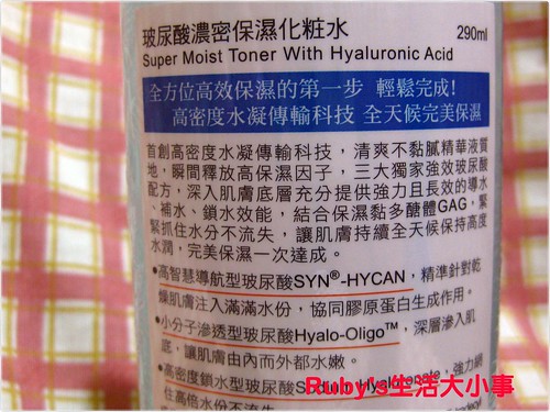 濃密保濕化粧水 (1)