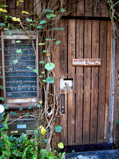 Guesthouse Uen Front Door