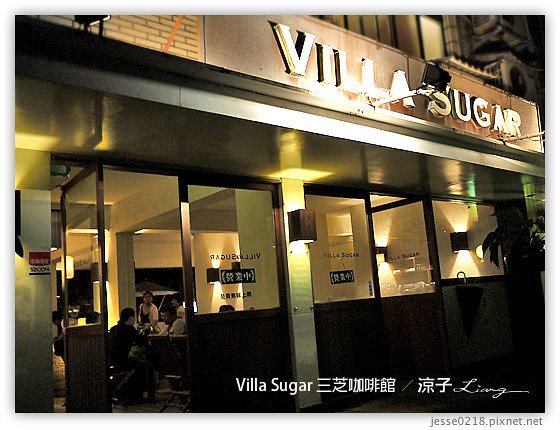 Villa Sugar 三芝咖啡館 1