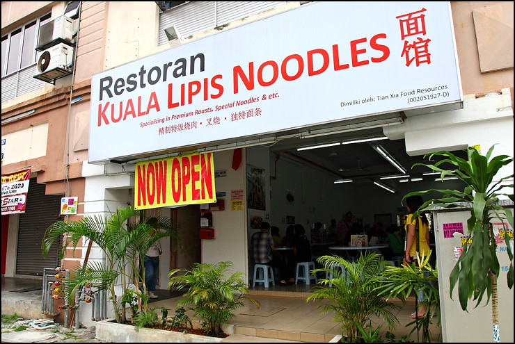 Specialty Noodles & Roast Pork @ Restaurant Kuala Lipis Noodle, Sunway