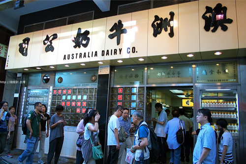 香港美食澳洲牛奶公司