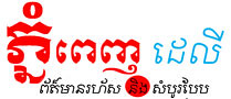Phnom Penh Daily 