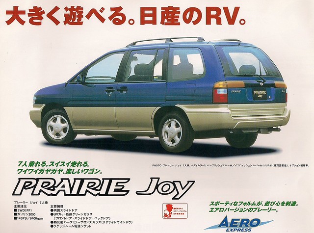 auto car ads advertising nissan joy 1996 prairie van minivan brochure datsun rvseries