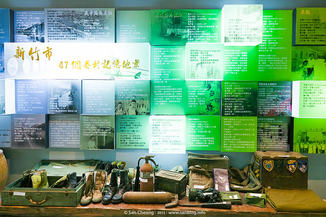 新竹眷村博物館