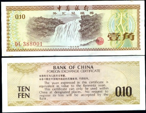10 Fen Čína 1979, FX1