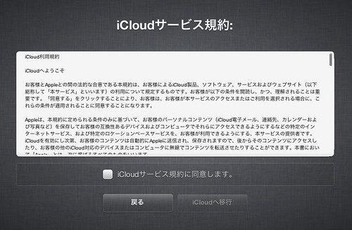 iCloud7