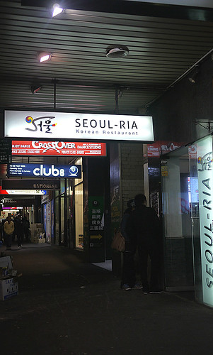 Restaurant: Seoul-Ria (Sydney NSW, Australia)