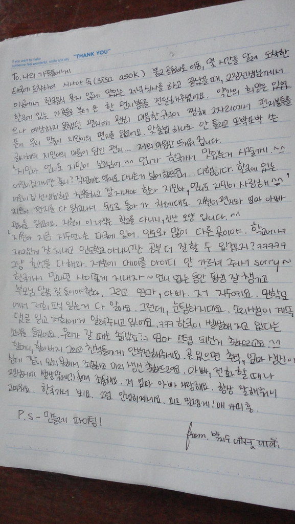 박지수_해외이동학습편지