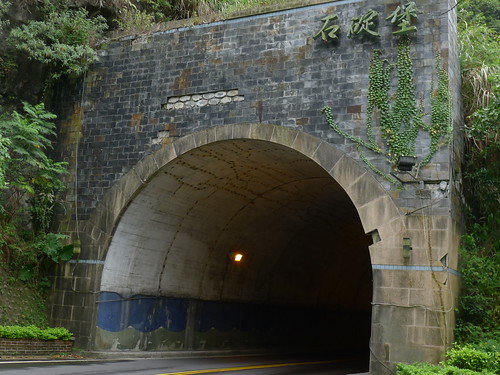石碇往坪林的小隧道