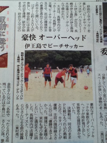 ビーチサッカーフェスティバル2011 in 伊王島