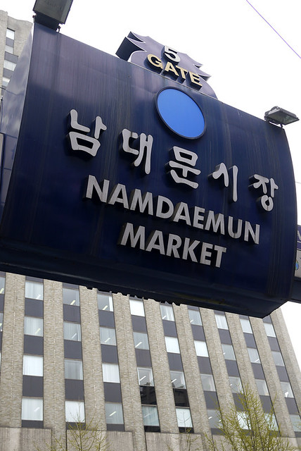 Wanderlust Wednesdays: Namdaemun Market