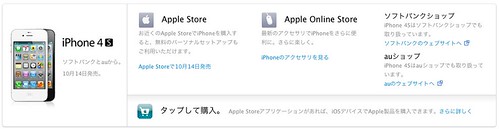 アップル - iPhone 4S - 史上最高のiPhoneです。