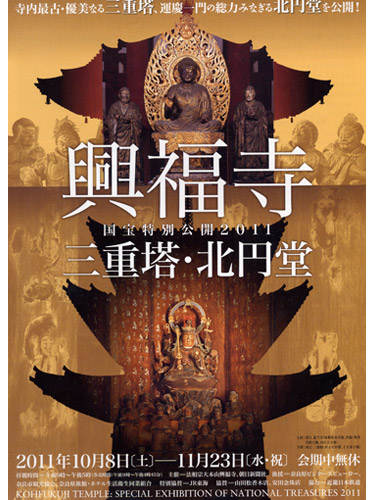 興福寺『三重塔』特別公開-14