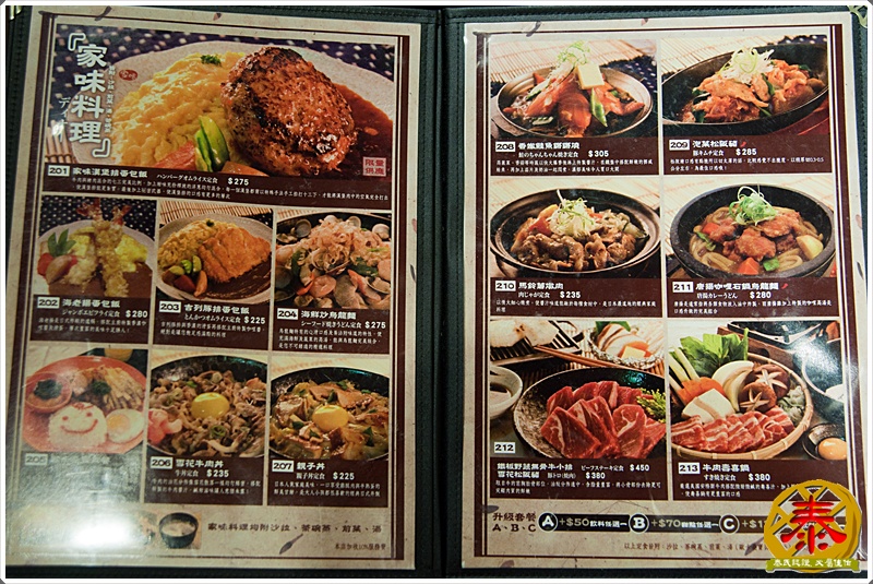 2011-09-08-歐卡桑家味料理 (6)