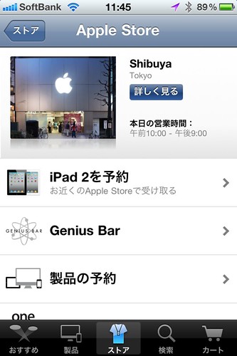 Apple Store for iPhone