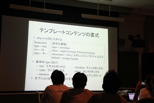 宮下裕章さんによる「Custom Field Template プラグインの実例紹介」