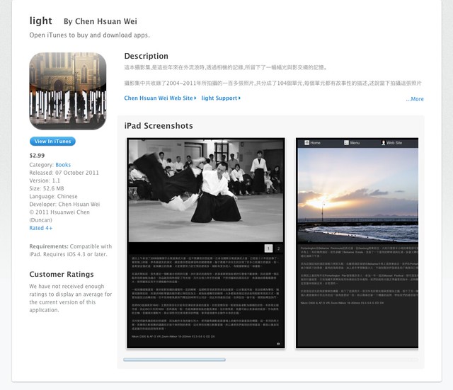 light for iPad on the iTunes App Store（lightBy Chen Hsuan Wei，我的攝影集App「驀然回首‧記憶中交錯的光影」）