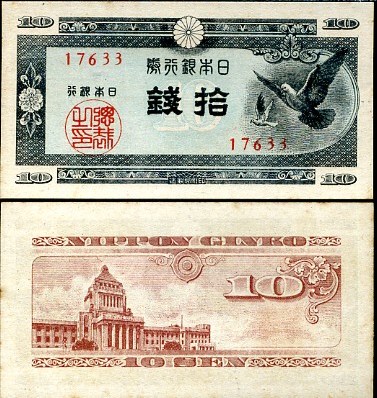 10 Sen Japonsko 1947, Pick 84