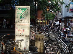 圖2景觀污染--地鐵站附近違規停置之自行車輛-2，京都市，日本
