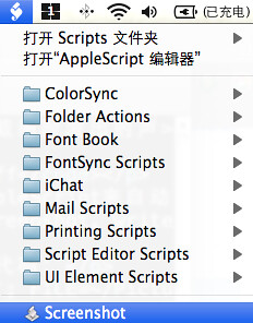 AppleScript_Screen_Menu