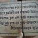 bani from chaitanya charitramitra-4 on srikhanda dakhinbari