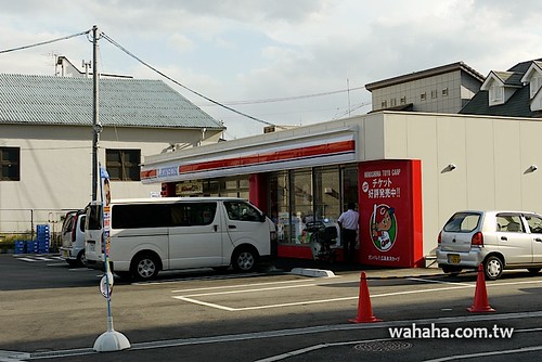 Hiroshima Mazda Zoom-Zoom Stadium