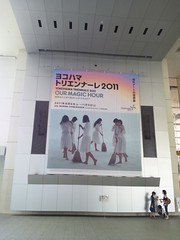 横浜トリエンナーレ2011の写真