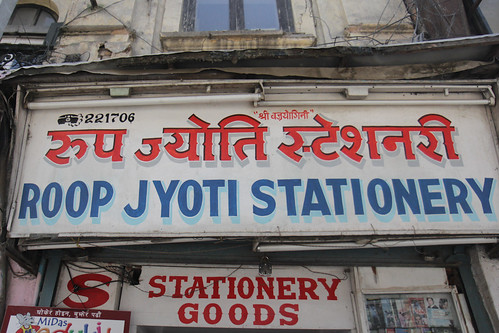 Roop Jyoti Stationery