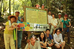 中國媒體參訪社頂毛柿林保護區