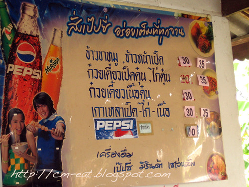 Baan Toong Restaurant