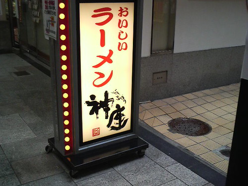 20110906_Osaka