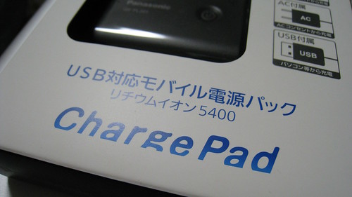 qi リチウムイオン5400 ChargePad