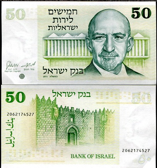 50 Lirot Izrael 1973, Pick 40