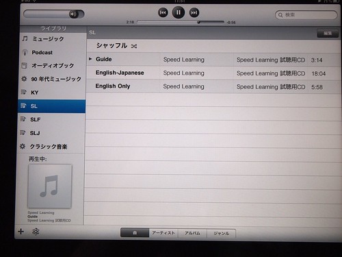 iPad iPod画面