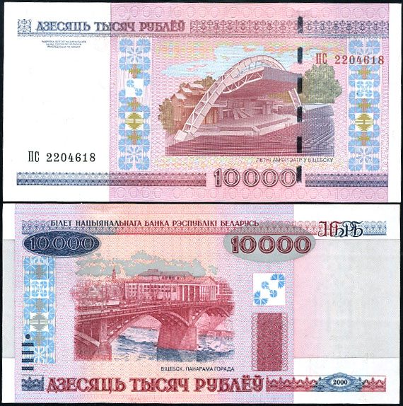 10000 Rublov Bielorusko 2011, Pick 30b