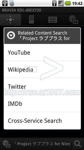Sony Media Remote for Android