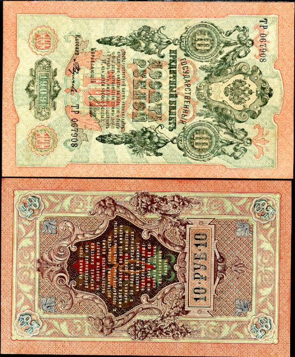 10 Rublov Rusko 1909, Pick 11